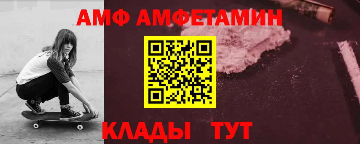 Красный Сулин  Амфетамин 97%  Amphetamine  Вход с VPN 