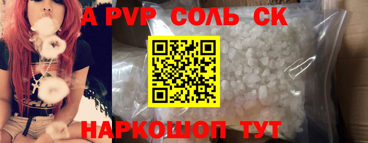 Alfa_PVP СК Красный Сулин