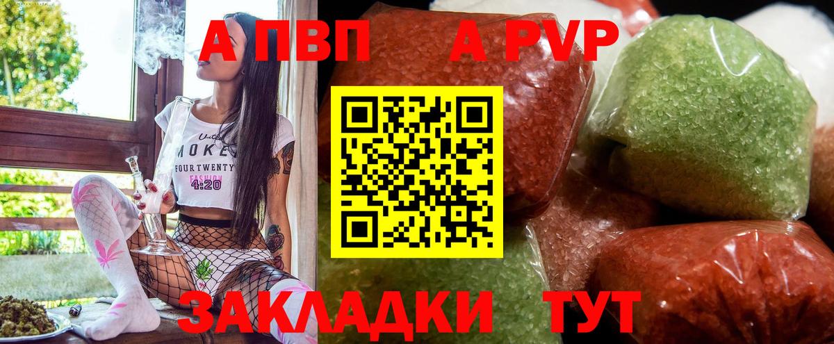 Красный Сулин  APVP  APVP мука  Вход с VPN  Alfa_PVP мука 