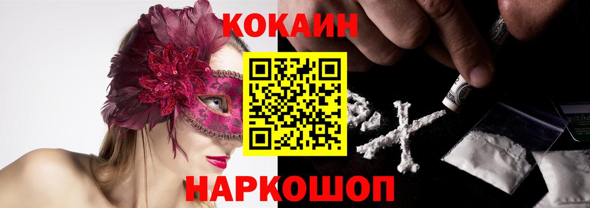 COCAIN  Вход с VPN  Красный Сулин  Cocaine 98%  Cocaine VHQ 