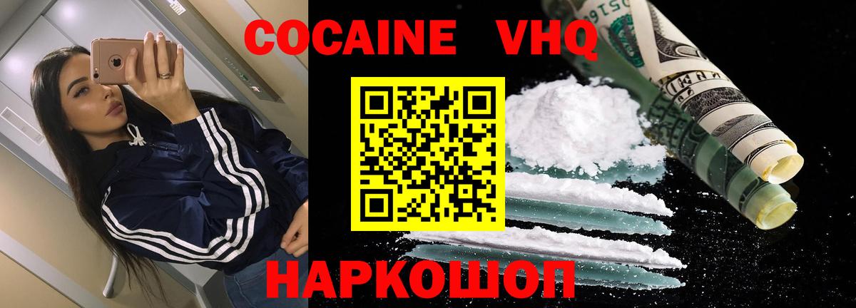 КОКАИН Перу Красный Сулин