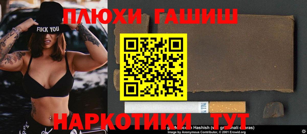 ГАШИШ Premium Красный Сулин