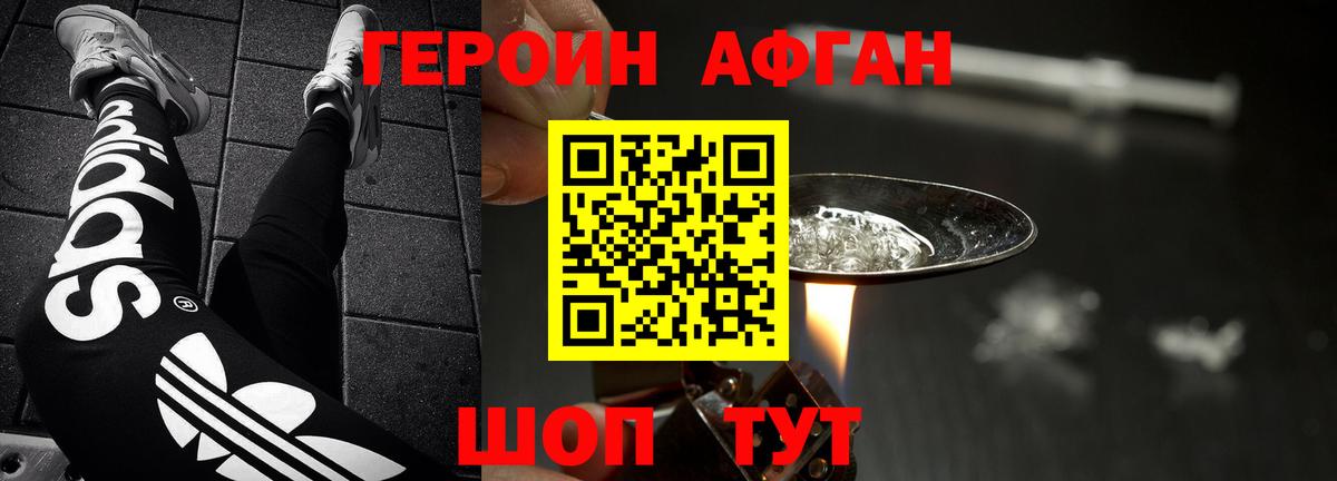 ГЕРОИН хмурый  ГЕРОИН  Красный Сулин  Вход с VPN 