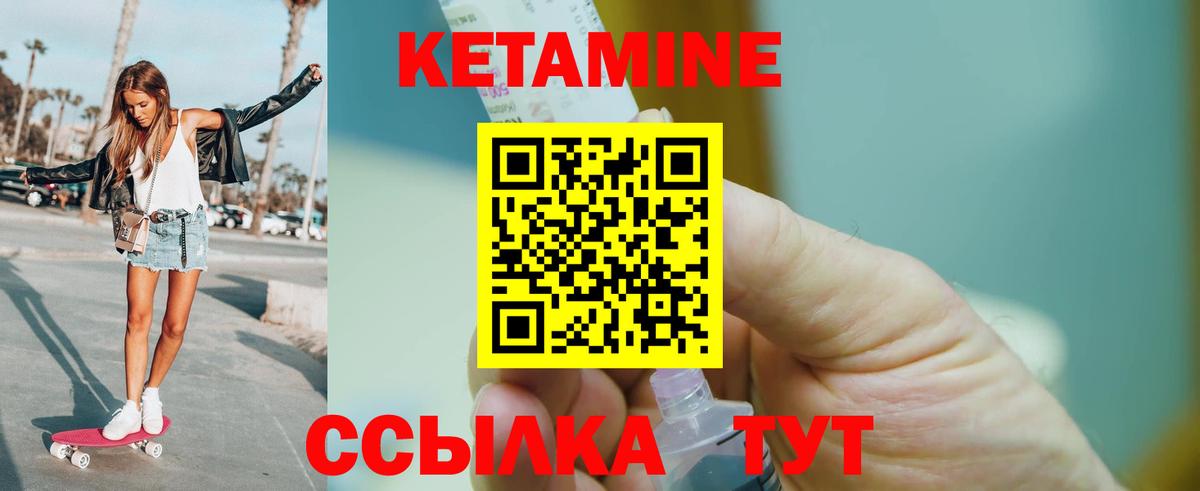 КЕТАМИН VHQ  Вход с VPN  Кетамин ketamine  Красный Сулин 