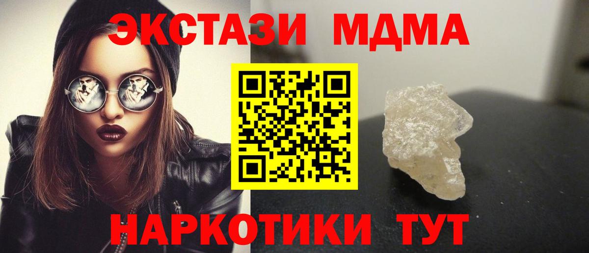 МДМА VHQ  Вход с VPN  Красный Сулин 