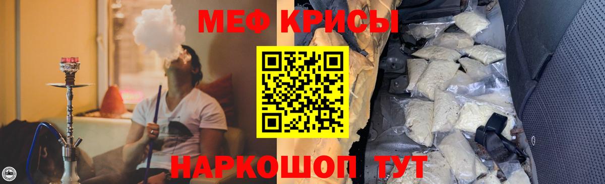 Мефедрон мяу мяу  МЕФ  МЯУ-МЯУ  МЯУ-МЯУ кристаллы  Красный Сулин  Вход с VPN 
