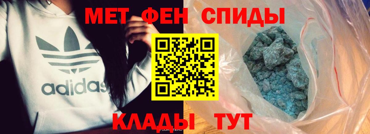 МЕТАМФЕТАМИН мет  Вход с VPN  Красный Сулин 