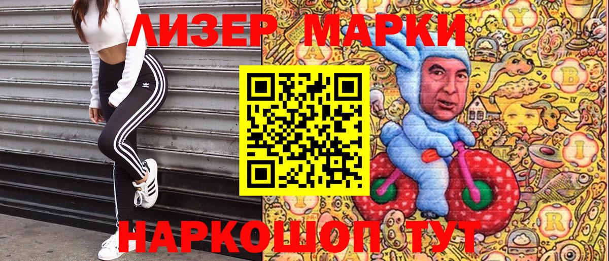Красный Сулин  Марки 25I-NBOMe 1,8мг  Вход с VPN  Марки 25I-NBOMe 1,8мг 
