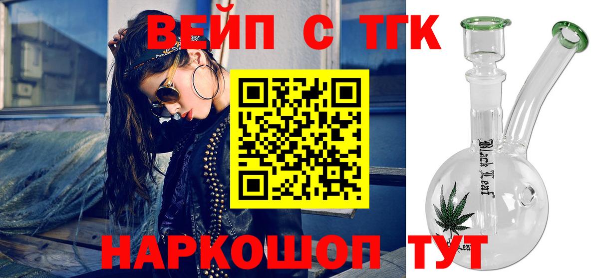 Дистиллят ТГК THC oil  ТГК вейп с тгк  хочу наркоту  Красный Сулин  Вход с VPN 