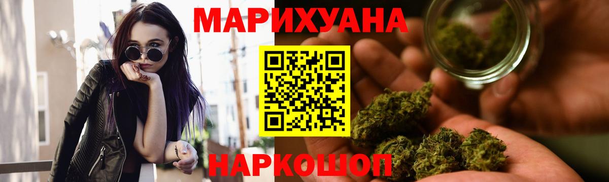 Красный Сулин  Бошки Шишки VHQ  Марихуана White Widow  Вход с VPN 